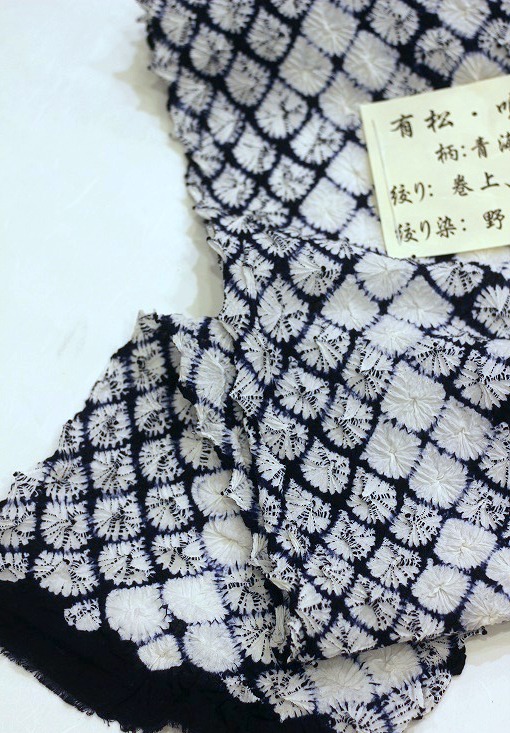 紬