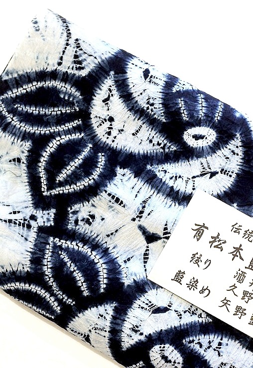 紬