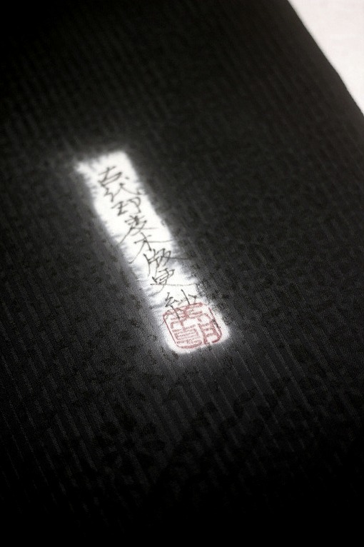 古代木版更紗/川端美朝作品