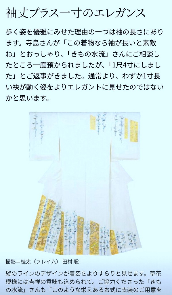 訪問着