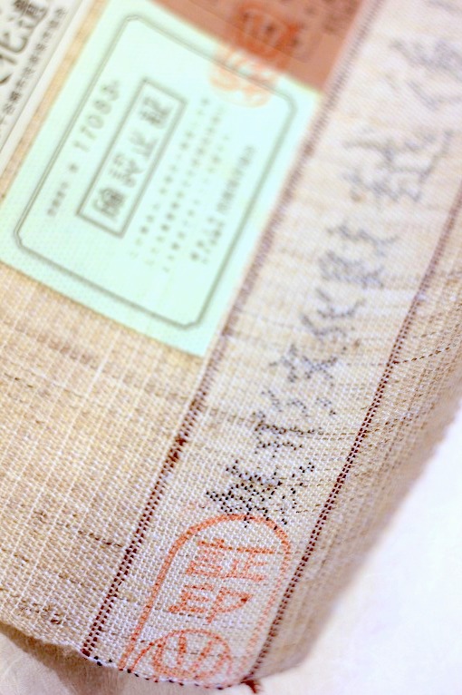 名古屋帯