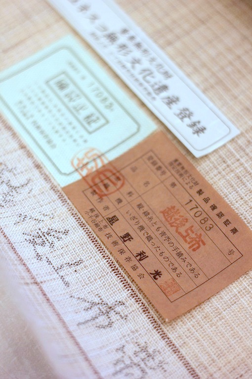 名古屋帯