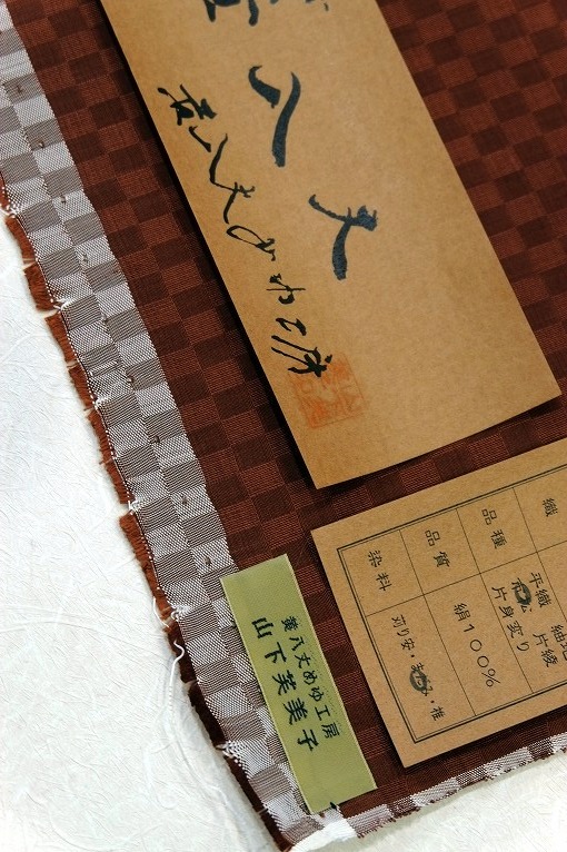 紬