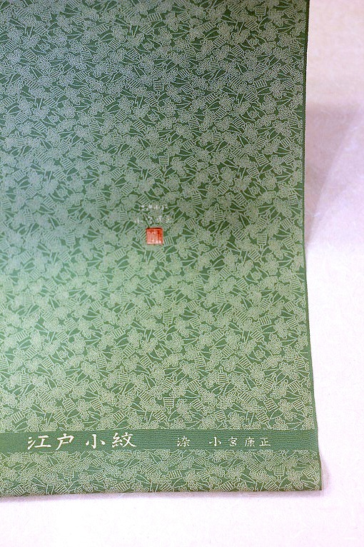江戸小紋