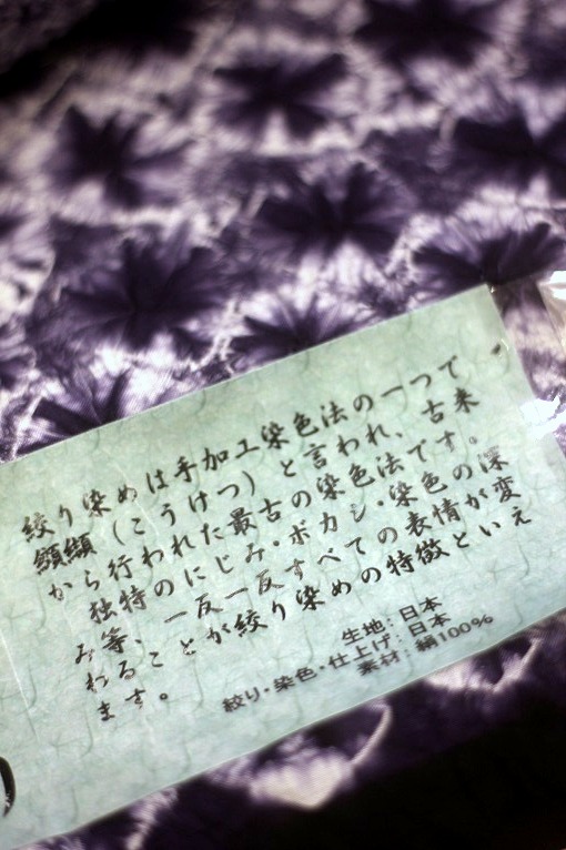 紬