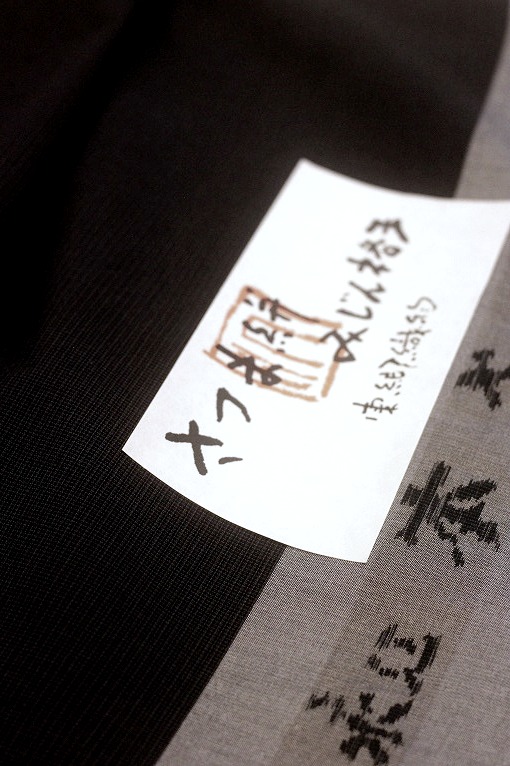 綿さつま 微塵格子 東郷織物