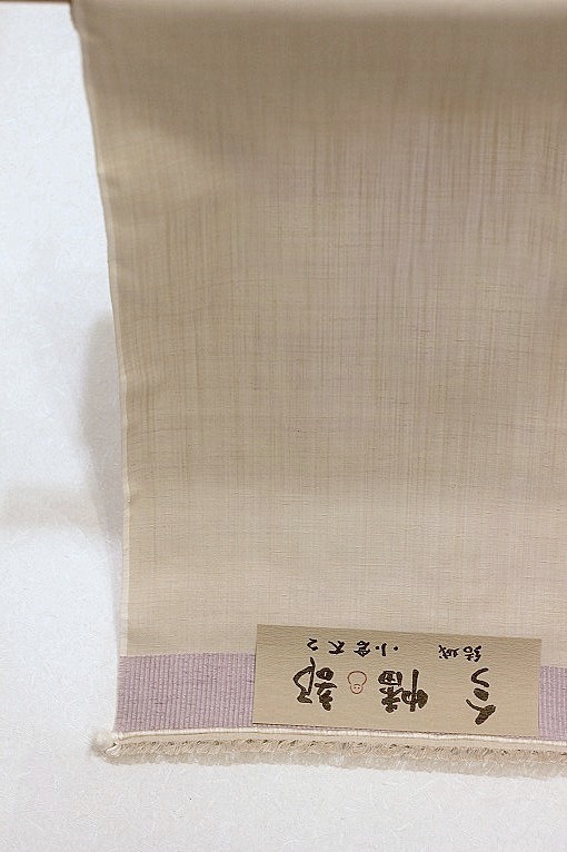 紬