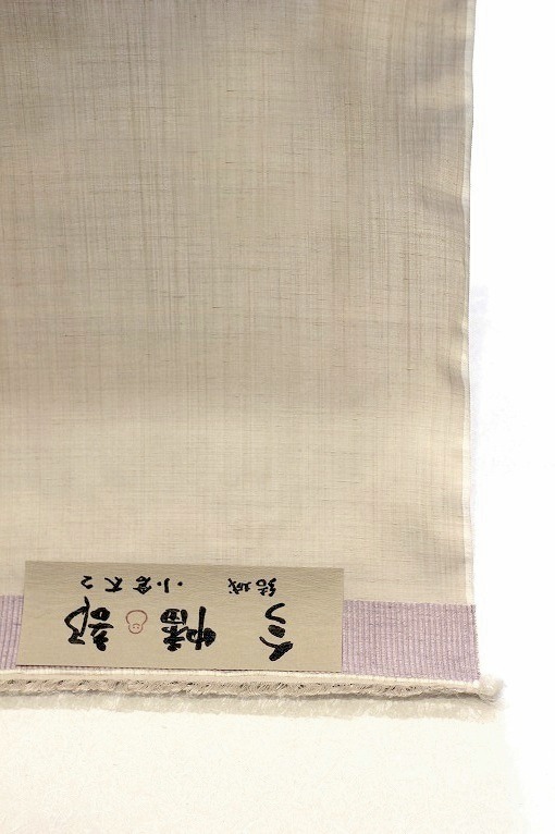 紬