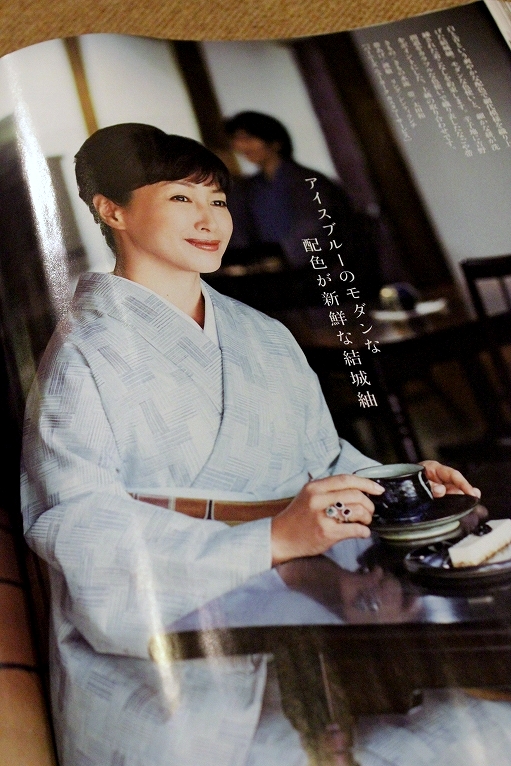 紬