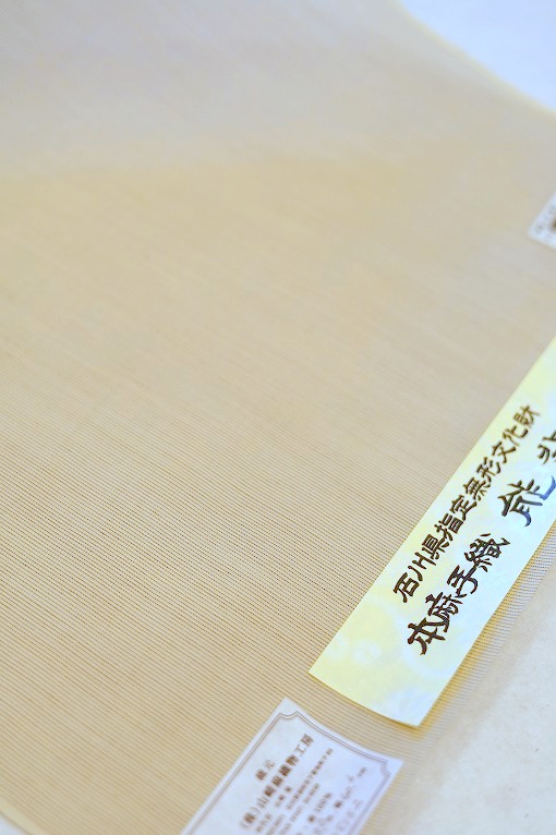 紬