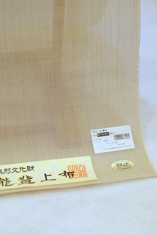 紬