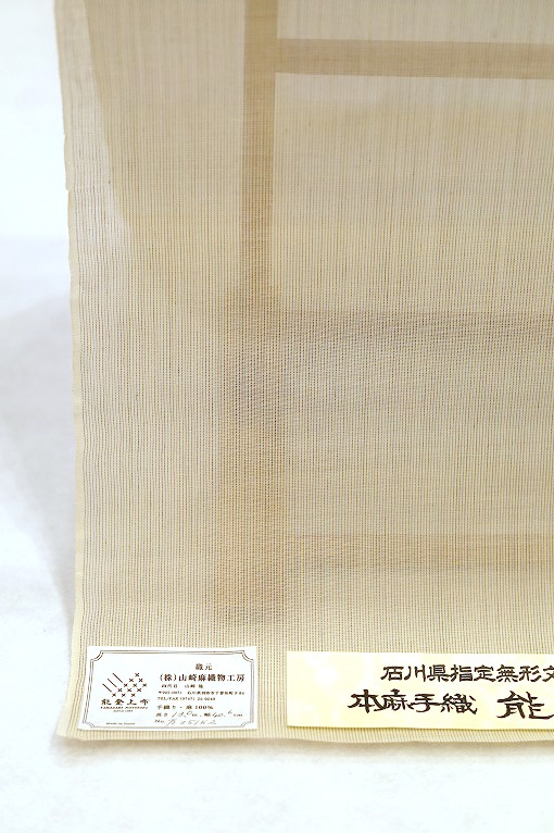 紬