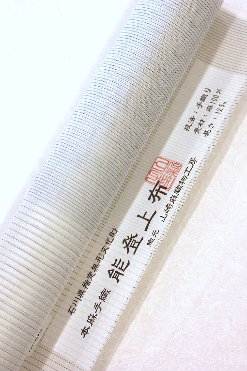 紬