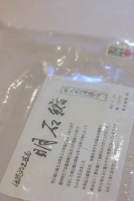 明石縮