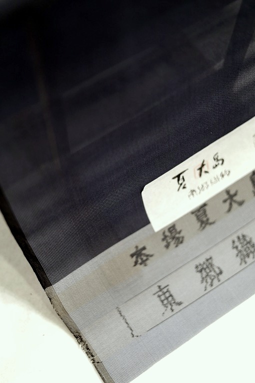 紬