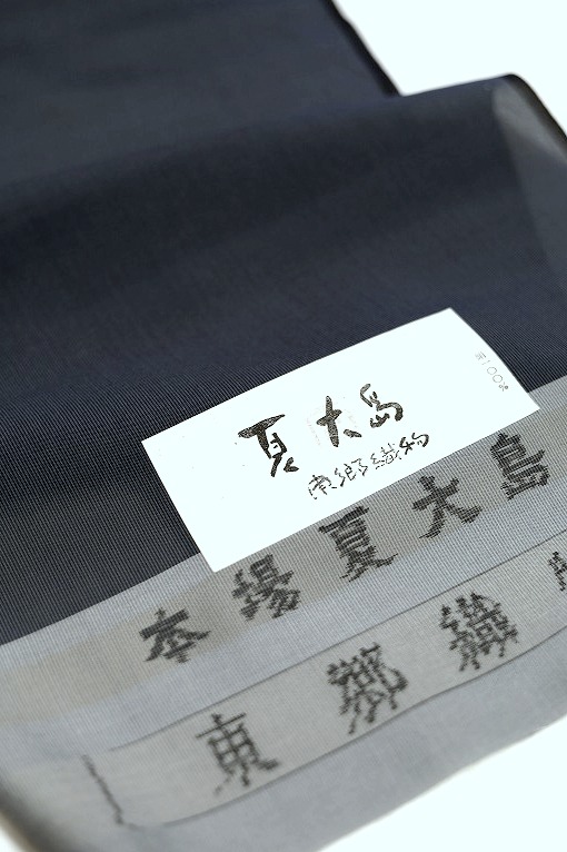 紬