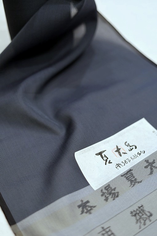 紬