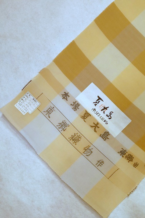 紬