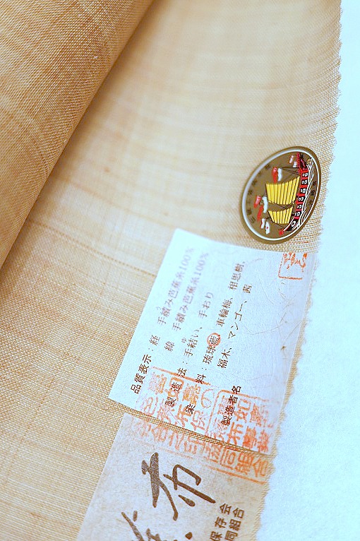 名古屋帯