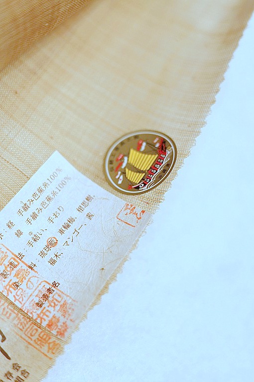 名古屋帯