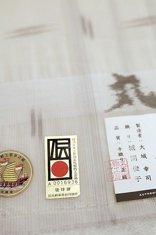 名古屋帯