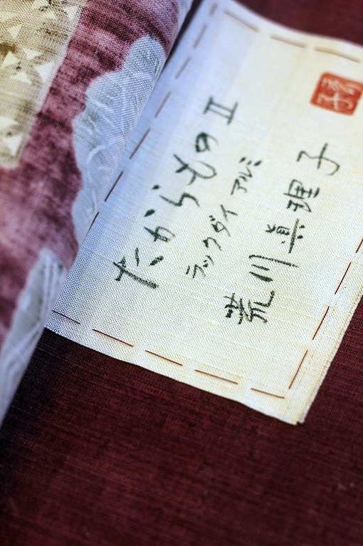 名古屋帯