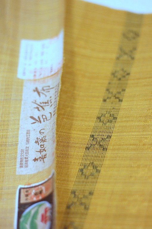 名古屋帯