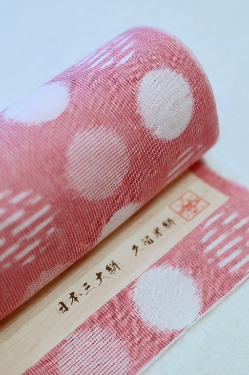 紬