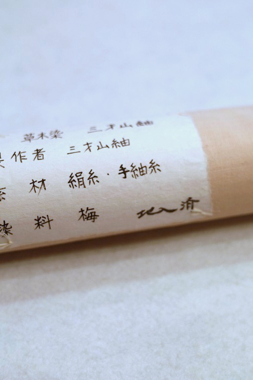 紬