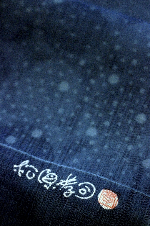 名古屋帯