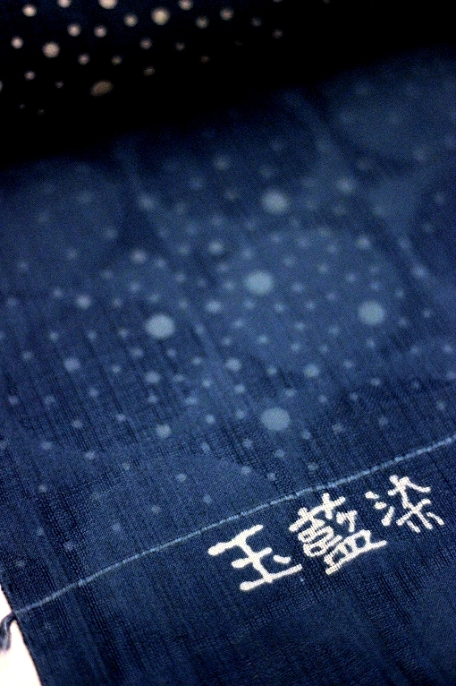 名古屋帯