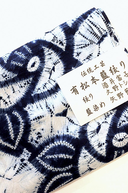 紬
