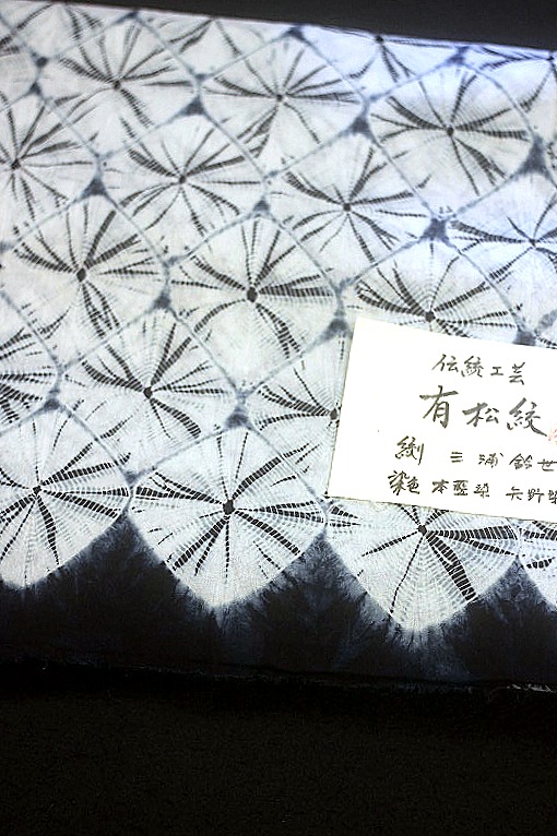手蜘蛛絞り　証紙付き　ぼかし染手仕事の有松絞り 有松鳴海　単衣お着物　浴衣にも セール手蜘蛛絞り 証紙付き 染手仕事の有松絞り 有松鳴海 単衣