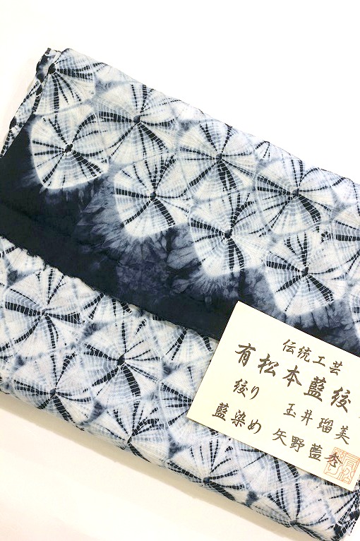 紬
