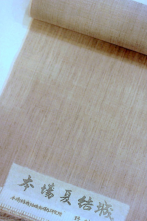 結城