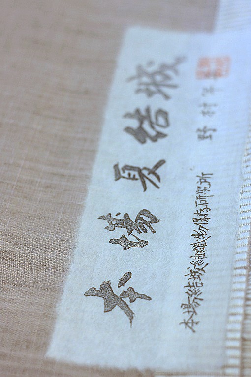 結城