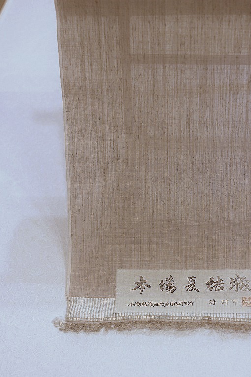 結城
