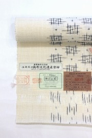 帯