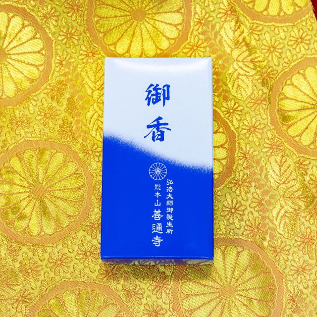 善通寺公式グッズ】御香 四国八十八ヶ所巡拝 総本山善通寺回廊の