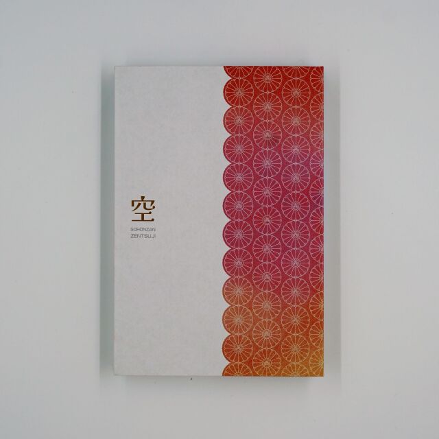 善通寺公式グッズ】朱印帳