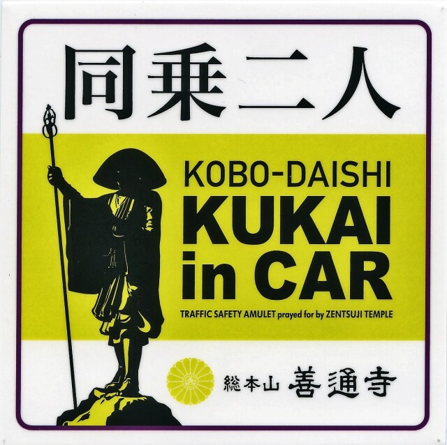 KUKAI　in　CAR　ステッカーシール　2色（イエローグリーン・ピンク）同乗二人　