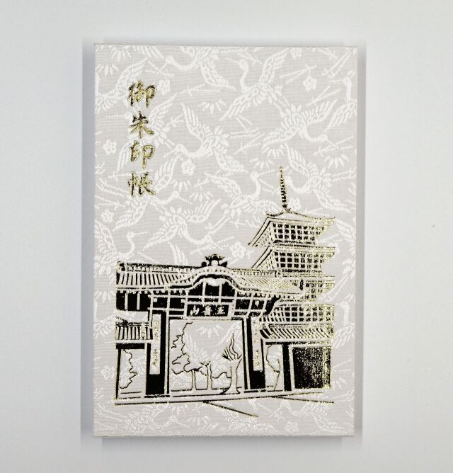 善通寺朱印帳　【五重塔と南大門】　4色（白・紫・紺・桃）　神社・仏閣用