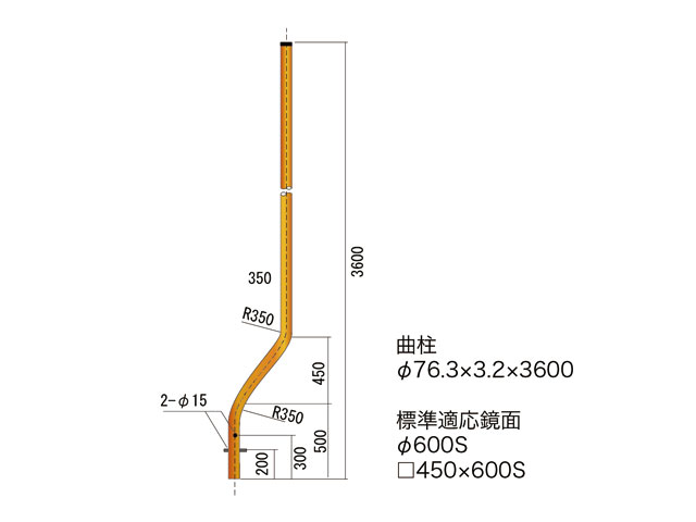 曲支柱76.3×3.2×3600