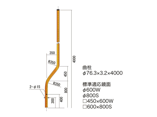 曲支柱76.3×3.2×4000