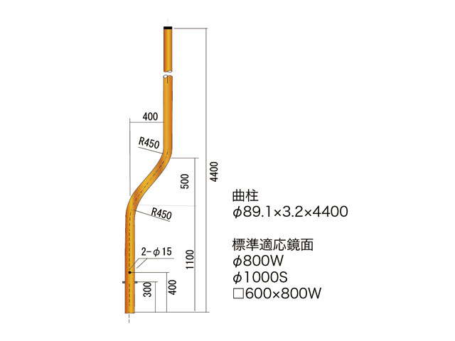 曲柱89.1×3.2×4400