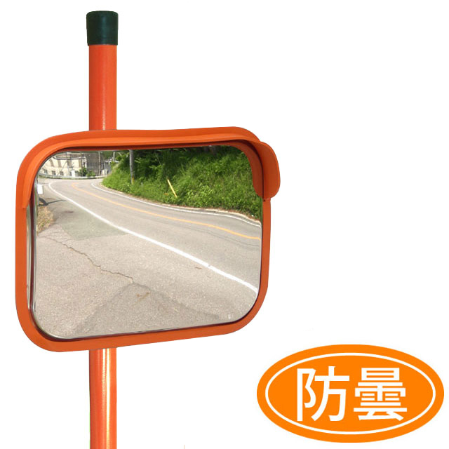 曇り防止機能付き安全防犯ミラーセット角型300×400