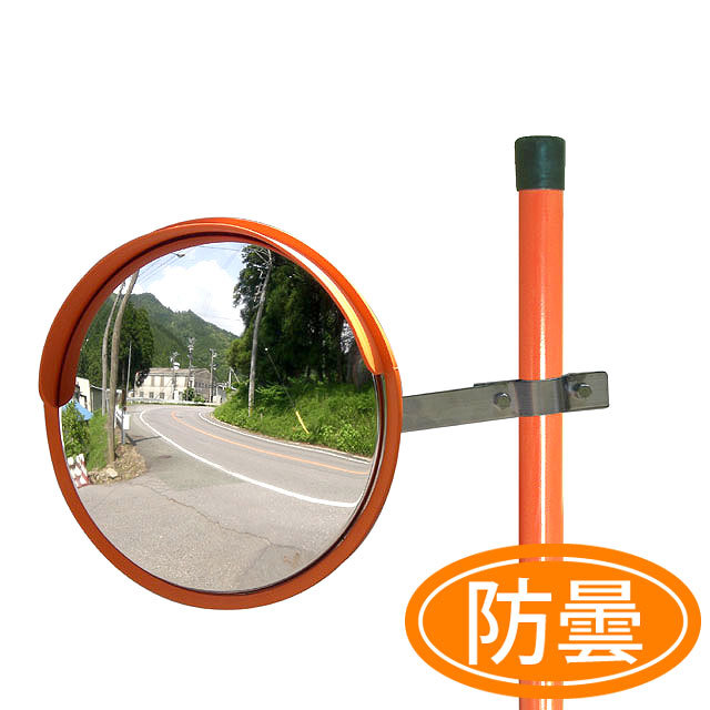 安全防犯ミラー(防曇) φ300