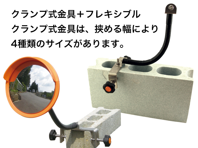 ステンレス製ミニミラー「安全防犯ミラー 」φ200 クランプ式金具
