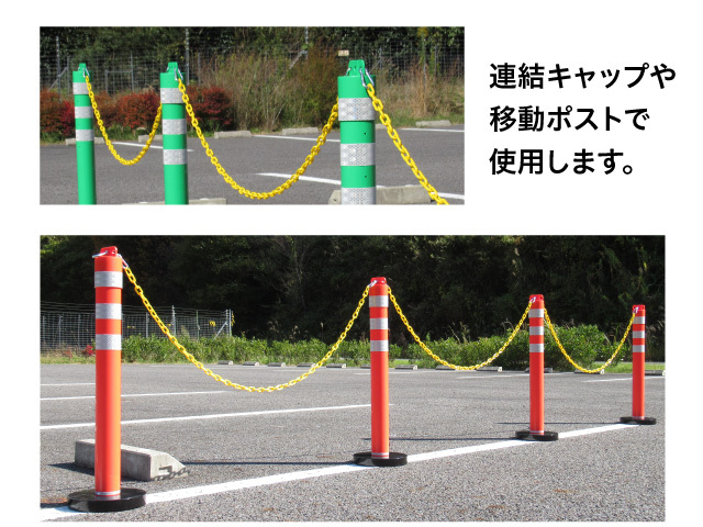 連結キャップ連結用カラビナ使用例