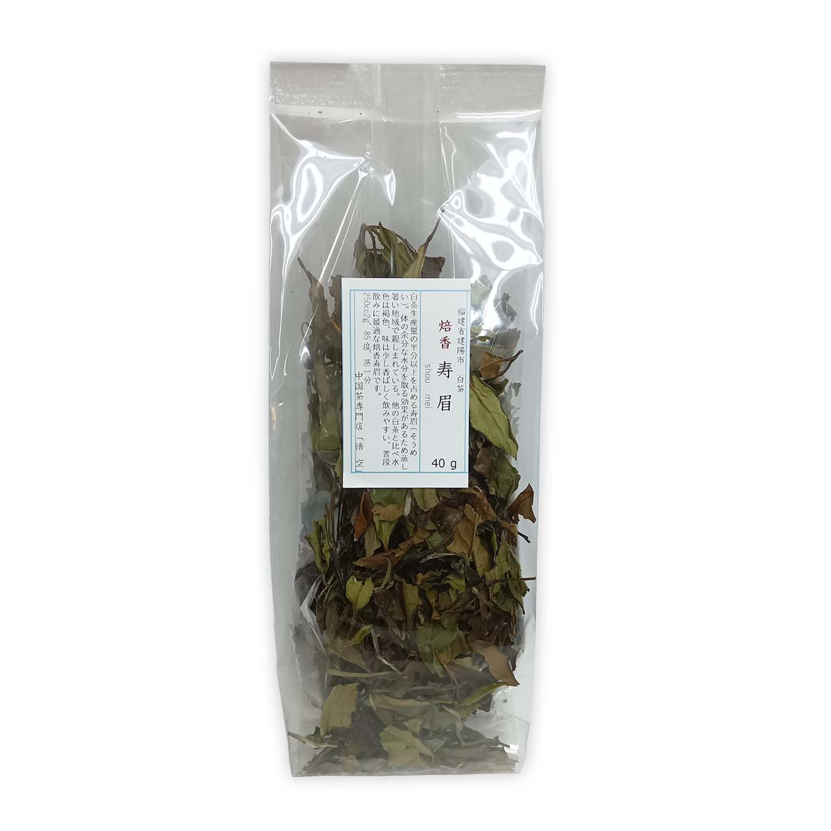 焙香 寿眉 40g　ばいこう そうめい